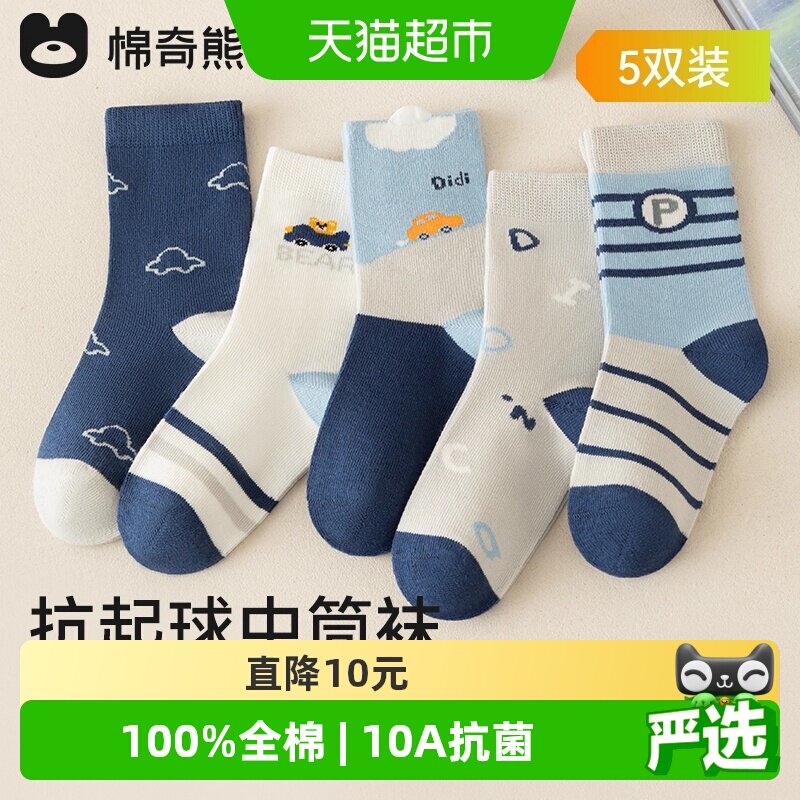 棉奇熊男童新疆长绒棉无骨袜图片