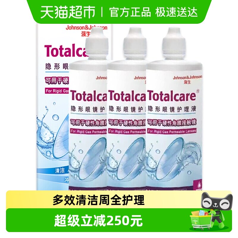 强生blink百利泠护理液硬角膜塑性隐形镜隐形OK镜护理液240ml*3瓶