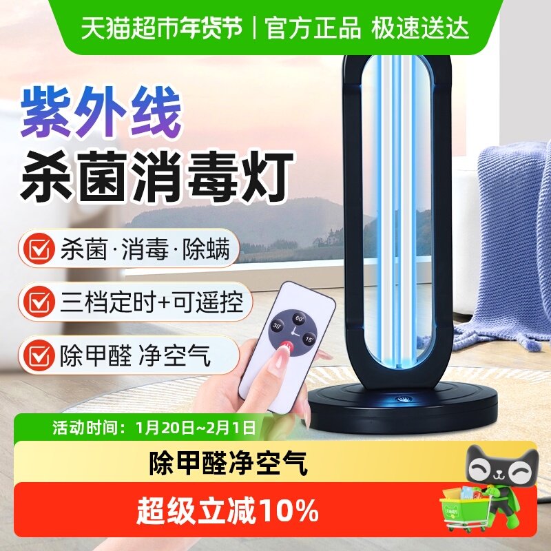 HANASS紫外线消毒灯家用室内幼儿园宠物移动臭氧除甲醛螨仪杀菌灯,保健用品,皮肤消毒护理（消）,淘宝优惠券,粉丝福利购,淘宝优惠卷