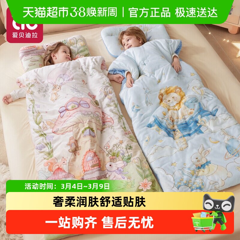 爱贝迪拉[桑蚕丝]儿童防踢被子宝宝春秋款睡袋婴儿中大童四季通用