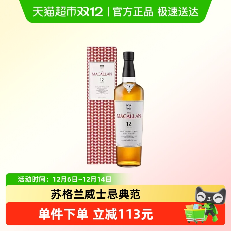 Macallan12ոһѿʿɽл° 535Ԫ