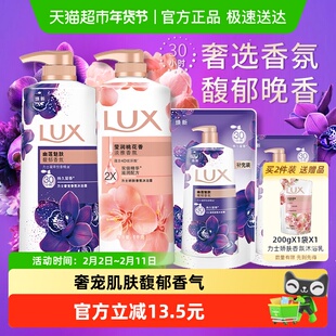 LUX/力士幽莲桃花沐浴露2600g留香