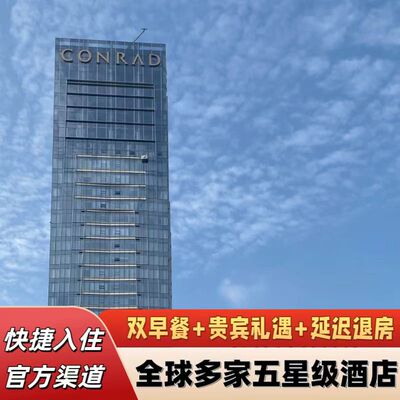 重庆尼依格罗洲际悦榕庄凯悦等多家重庆酒店特惠预定（含早餐）