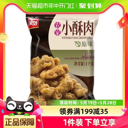 美好农家猪肉小酥肉长条 原味1kg冷冻火锅食材配菜猪后腿肉酥肉