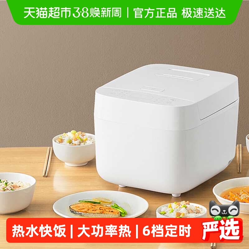 下拉优惠米家电饭煲C1白3L多功能8大类功能选择6档定时多功能饭煲
