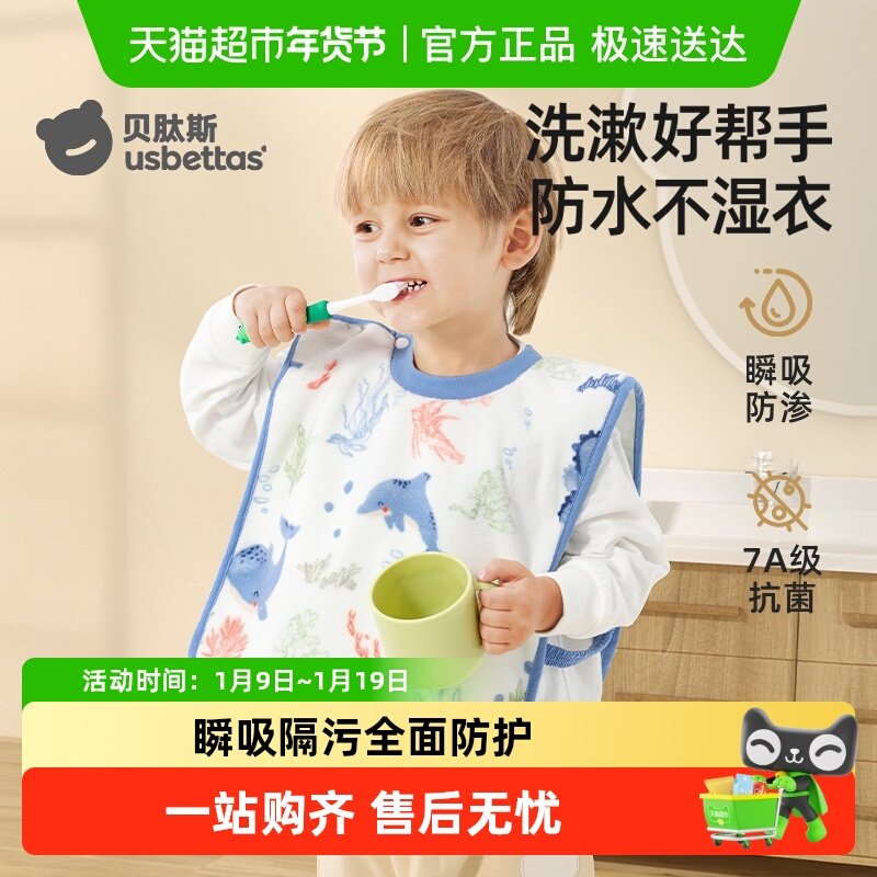 贝肽斯儿童洗漱巾宝宝刷牙围兜洗脸巾漱口巾防水不湿衣多功能毛巾,婴童用品,口水巾,淘宝优惠券,粉丝福利购,淘宝优惠卷