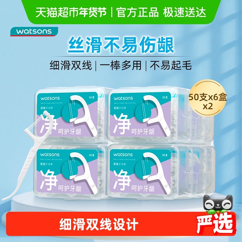 ���������߰�ϸ��˫����໤��50֧X12�м�ͥװ�¾ɰ�װ������� 36.9Ԫ