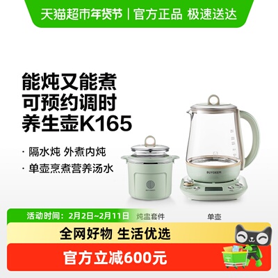 北鼎全自动炖煮花茶可预约养生壶