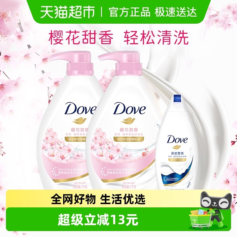 多芬樱花甜香沐浴套装2190g家庭装
