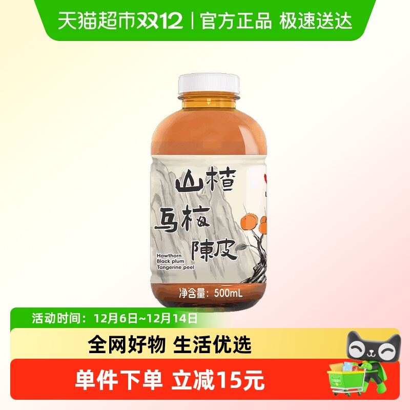 冠芳山楂树下植物饮料