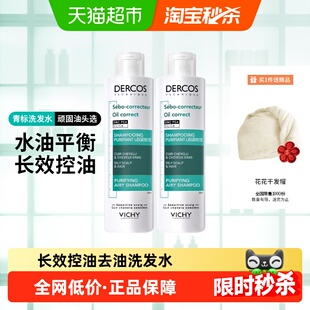 薇姿洗发水去油青标无硅油清爽控油200ml*2