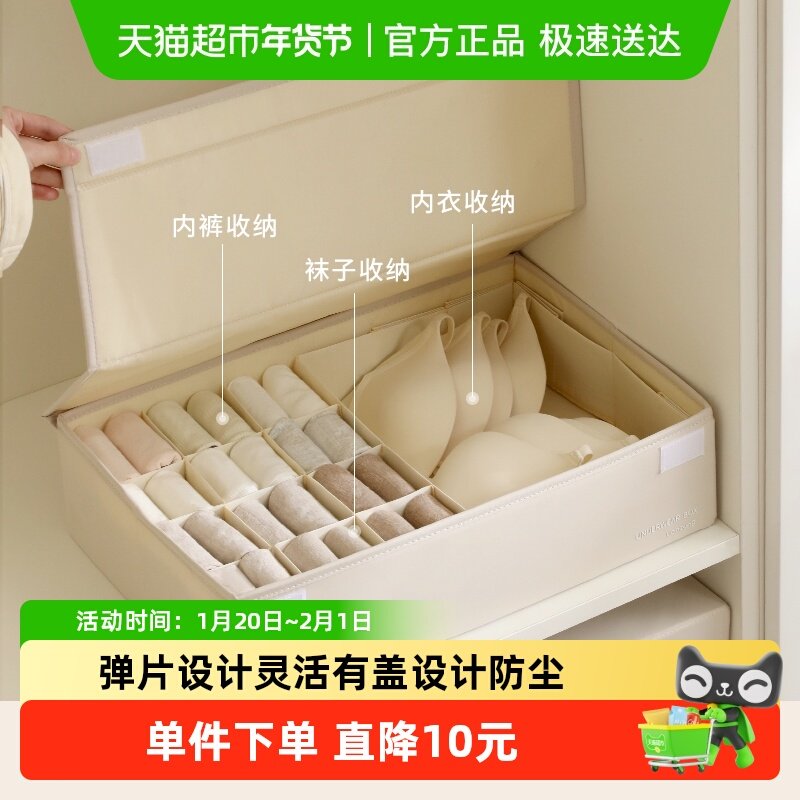 天纵内衣收纳盒内裤袜子文胸收纳神器三合一贴身衣物分格整理盒子,收纳整理,内衣收纳盒,淘宝优惠券,粉丝福利购,淘宝优惠卷