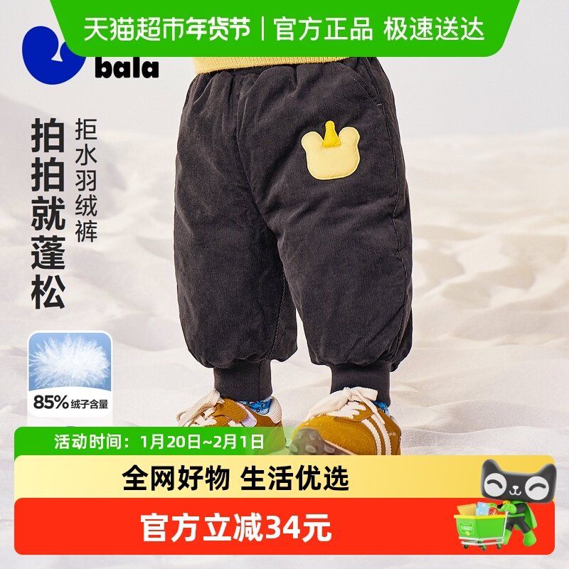 [迷你真心绒]迷你巴拉男女童宝宝拒水羽绒裤冬全棉灯芯绒萌趣裤子,童装/婴儿装/亲子装,羽绒裤,淘宝优惠券,粉丝福利购,淘宝优惠卷