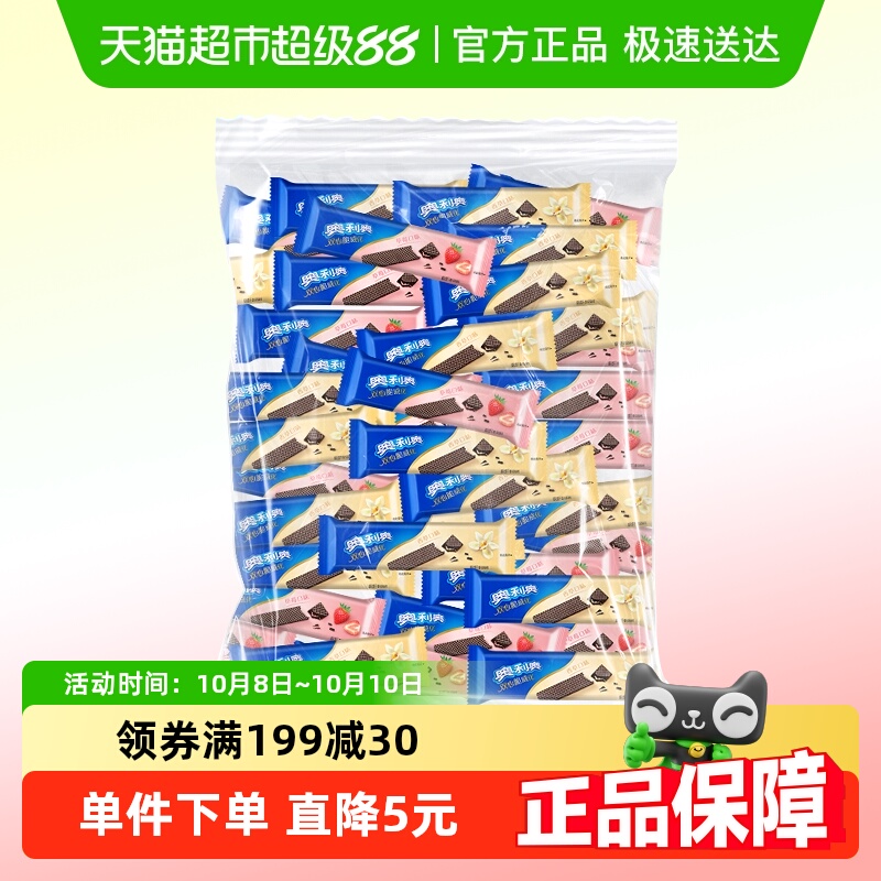 奥利奥双心脆威化饼干423gx1袋香草味草莓味36条