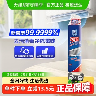 家安空调清洗剂消毒剂清洁剂挂壁机喷雾家用杀菌清新去污