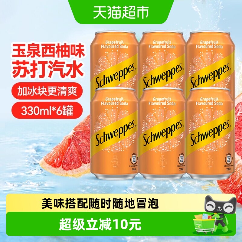 可口可乐（Coca-Cola）玉泉忌廉碳酸饮料西柚味汽泡水330ml*6罐