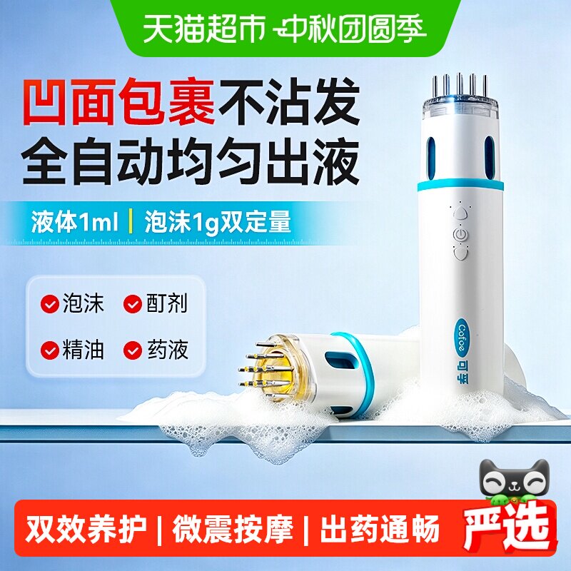 可孚米诺上药器电动图片