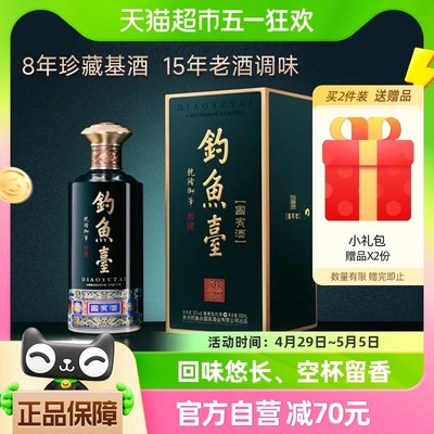 钓鱼台国宾酒第三代500ml*1瓶