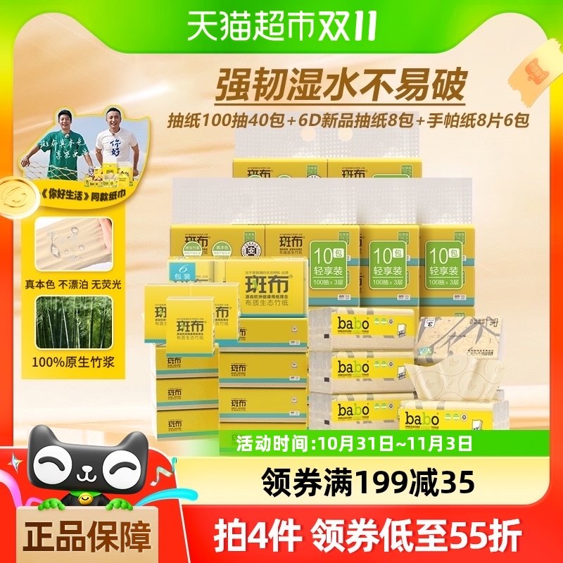 ������Ͱ���߲���ֽ100��40��+��Ʒ6D��ֽ8��+����ֽ8Ƭ6�����װ