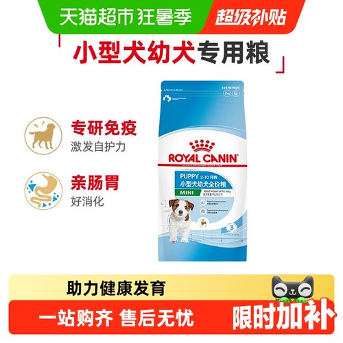 皇家全犬种幼犬粮科学配方
