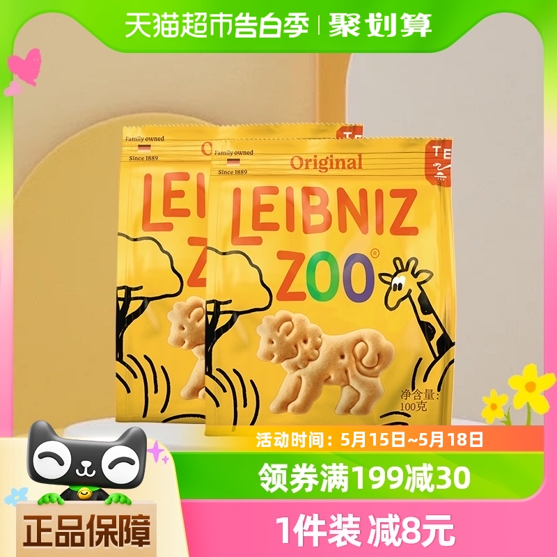 德国百乐顺莱布尼兹进口黄油饼干动物型200g办公室零食儿童糕点