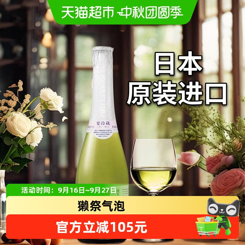 獭祭四割五分气泡纯米大吟酿清爽图片