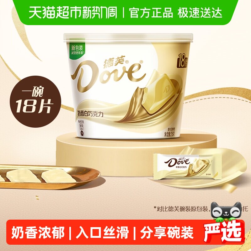 德芙奶香白巧克力休闲小吃儿童零食生日送礼物结婚庆喜糖果伴手礼