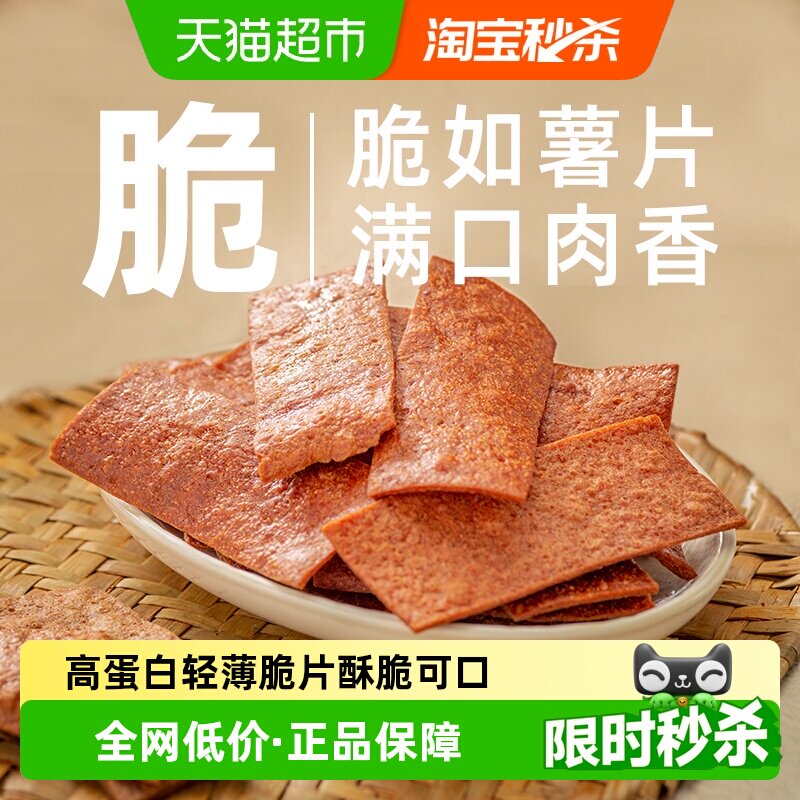 鼎日有高蛋白酥脆肉脯39g*3袋休闲解馋即食小零食猪肉干脆片