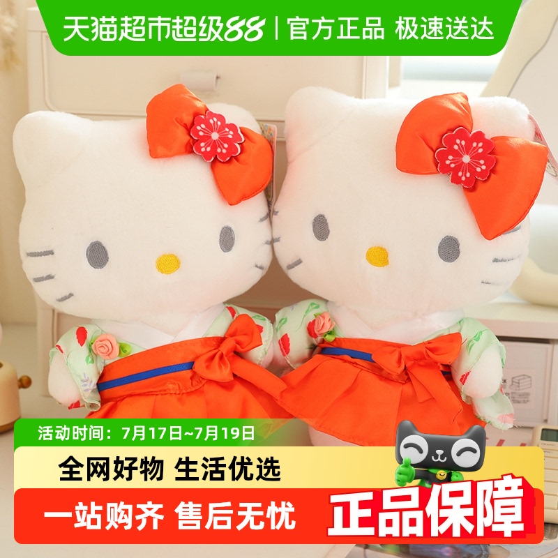 鸿汉hellokitty凯蒂猫女孩抱枕