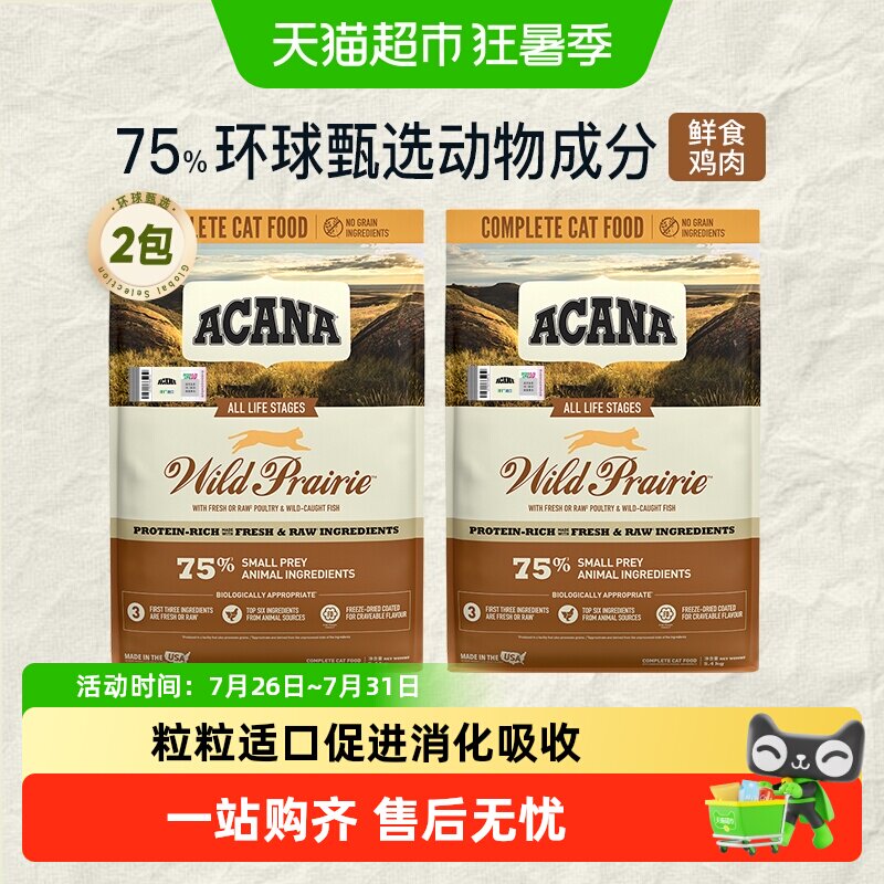 爱肯拿农场盛宴猫粮鸡肉全价猫粮