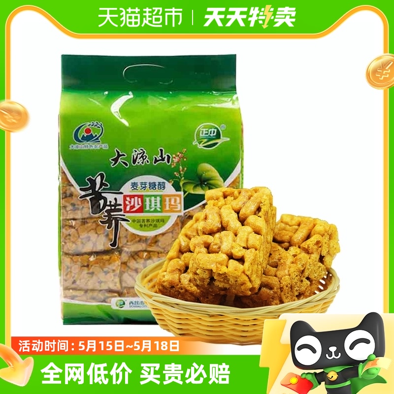 正中糕点大凉山无蔗糖苦荞麦沙琪玛708g休闲零食品代早餐点心小吃 零食/坚果/特产 中式糕点/新中式糕点 原图主图