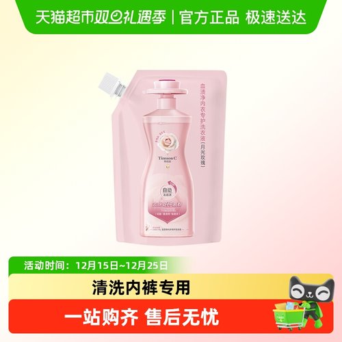 蒂姆森血渍净内衣洗衣液