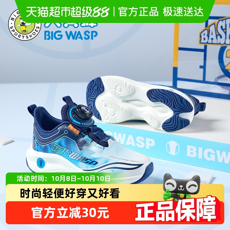 大黄蜂轻便青少年运动鞋