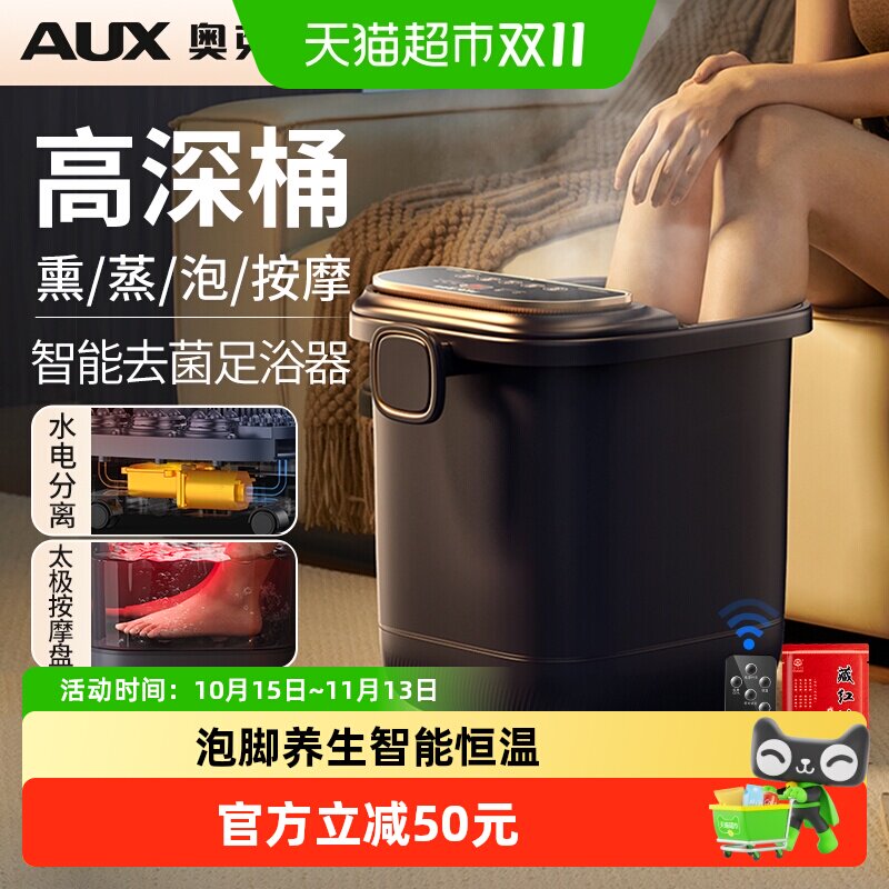 奥克斯泡脚桶按摩桶加热家用恒温全自动高深桶足浴器妇女节礼物