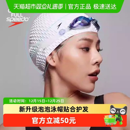 Speedo大号硅胶防水泳帽泡泡帽