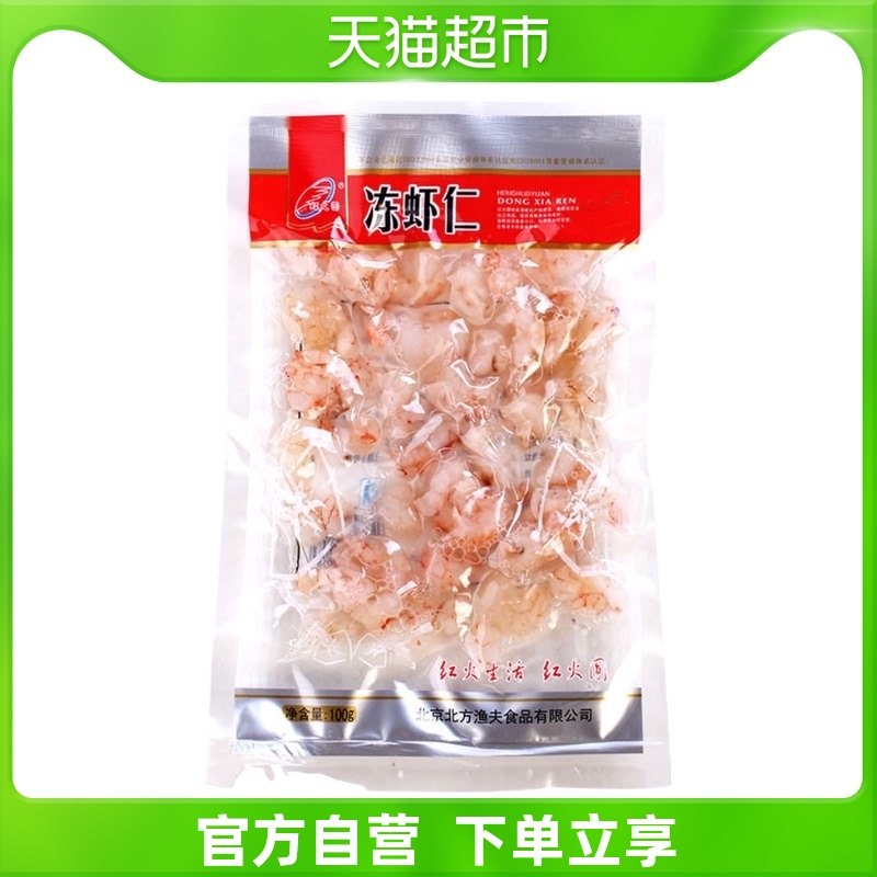 （国产）冷冻红火圆冻虾仁 100g*3袋/组|ruв категории водной мясо/свежие фрукты и овощи/еда, морепродукты/водные продукты/изделия, креветки, креветки - от Buy2taobao.com для оказания профессиональной услуги покупки агента Taobao