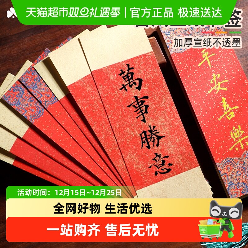 宅小仙空白卡手工书签实用型书签