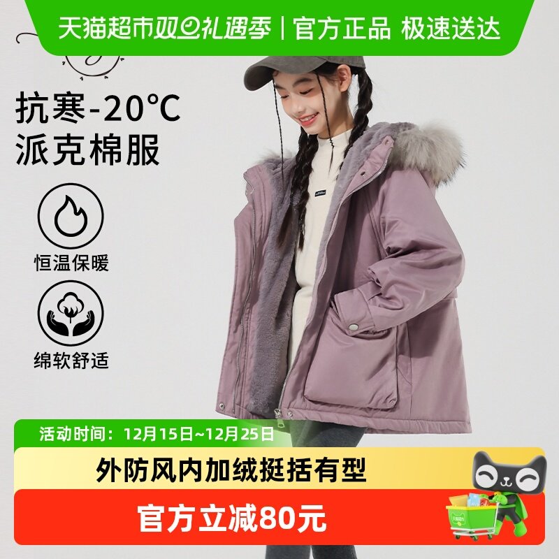 小叮尤尤冬季加绒加厚女童棉服