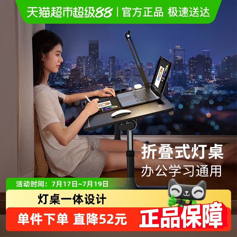 赛鲸可折叠调节台灯床上小桌子