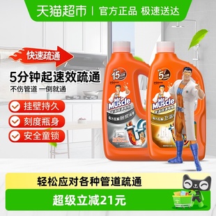 威猛先生管道疏通厨房专用 2速效不伤管道 卫浴专用960ml
