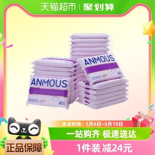 安慕斯玻尿酸保湿 Anmous 纸40抽 20包乳霜纸云柔巾婴儿柔纸巾柔韧