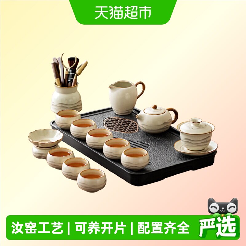 唐丰汝窑功夫茶具防烫清澈茶汤图片