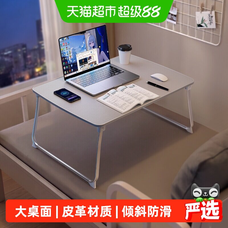 赛鲸HL床上小桌子书桌宿舍折叠懒人小桌板电脑学习笔记本床上桌