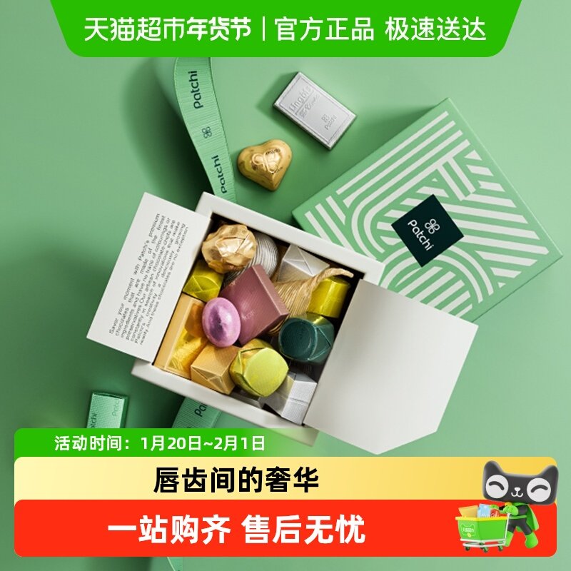 Patchi芭驰巧克力高端进口礼盒坚果零食伴手礼情人节女友生日礼物,零食/坚果/特产,牛奶巧克力,淘宝优惠券,粉丝福利购,淘宝优惠卷