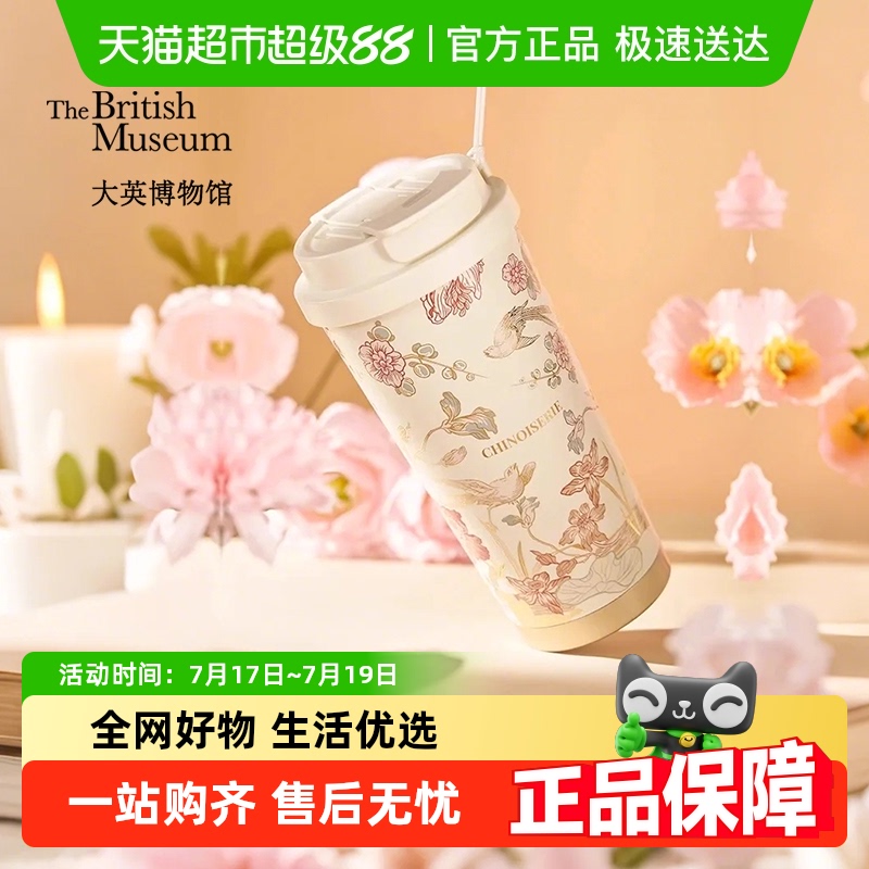 大英博物馆国风设计保温杯