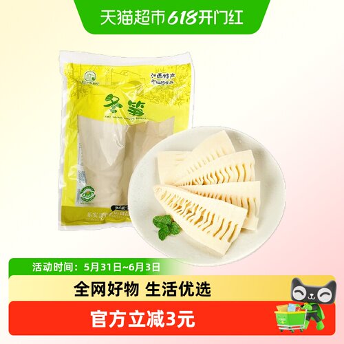 登仙桥新鲜冬笋笋片炒菜
