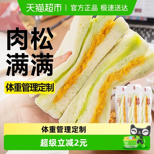 轻即牛油果三明治早餐代餐