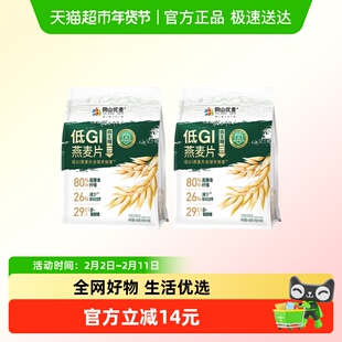 阴山优麦低GI燕麦片420g*2袋冲泡即食麦片国产裸燕麦代餐饱腹燕麦