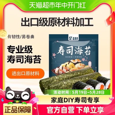 寿司海苔饭团食材10张