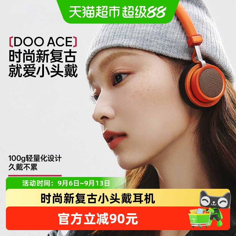 漫步者花再dooace复古蓝牙耳机头戴式小无线降噪运动穿搭新款